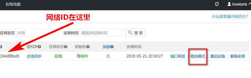 6 安装完成选模式.jpg