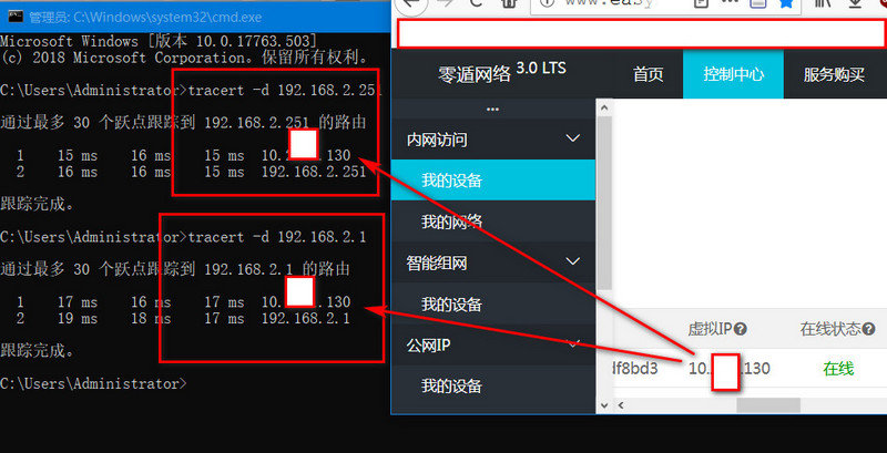 9 路由追踪图.jpg